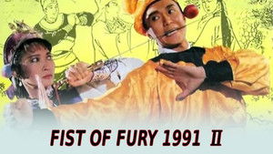 Fist of Fury 1991 II háttérkép