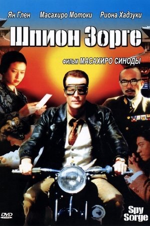 Spy Sorge poszter