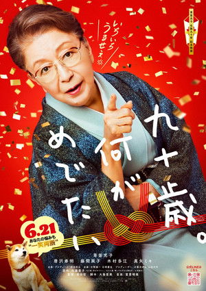 90 Years Old – So What? poszter