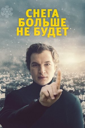 Soha többé nem fog havazni poszter