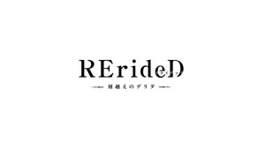 RErideD－刻越えのデリダ－ kép