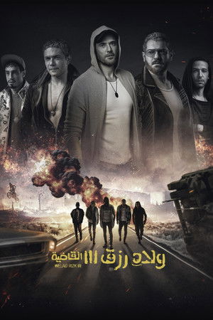 Sons of Rizk 3: Knockout poszter