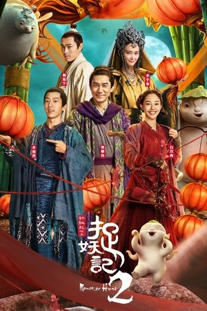 Monster Hunt 2 poszter