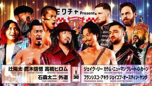 NJPW Road to The New Beginning 2026 - Day 1 háttérkép