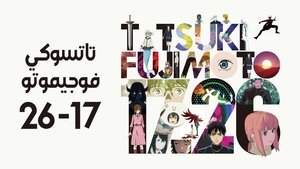 Fujimoto Tatsuki 17-26 kép