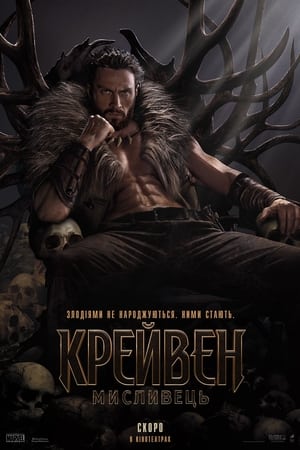 Kraven, a vadász poszter