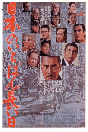 Japan's Longest Day poszter