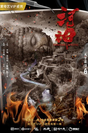 河神