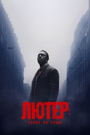 Luther - A lemenő nap poszter