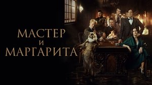 A Mester és Margarita háttérkép