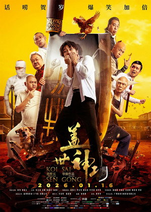 Legendary Divine Kung Fu poszter