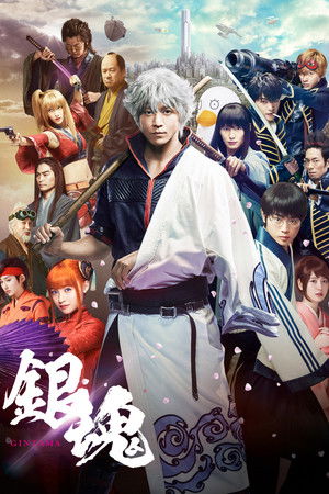 Gintama poszter
