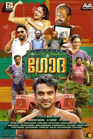 ഗോദ poszter