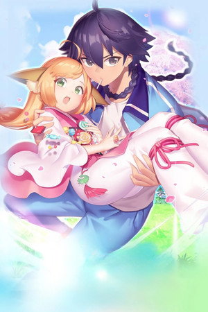 縁結びの妖狐ちゃん poszter