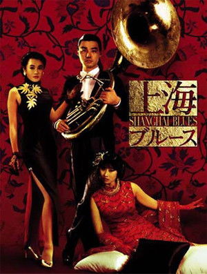 Shanghai Blues poszter