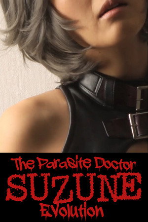 The Parasite Doctor Suzune: Evolution poszter