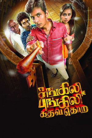 சங்கிலி புங்கிலி கதவ தொற poszter
