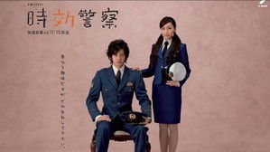時効警察 kép