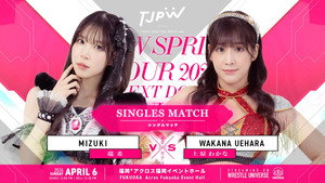 TJPW Spring Tour 2026 ~Next Door~ in Fukuoka háttérkép