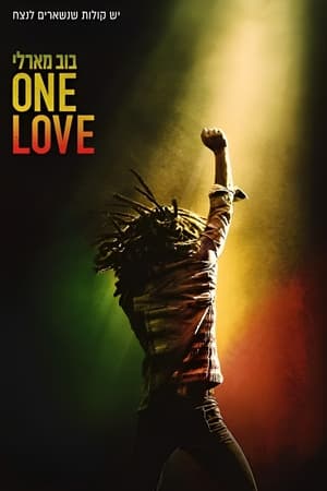 Bob Marley: One Love poszter