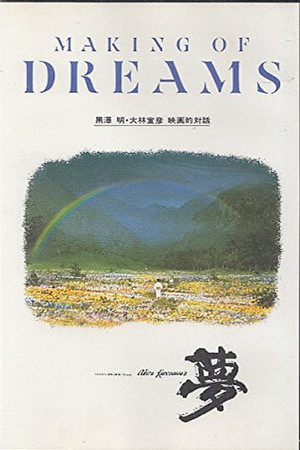 Making of 'Dreams' poszter