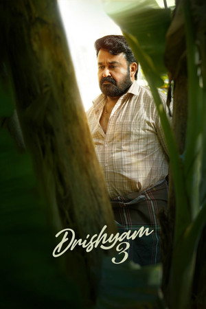 ദൃശ്യം 3