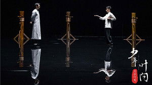 Young Ip Man: Crisis Time háttérkép
