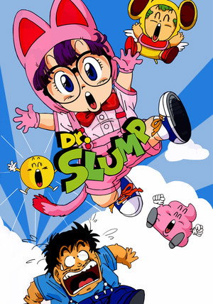 Dr.スランプ アラレちゃん