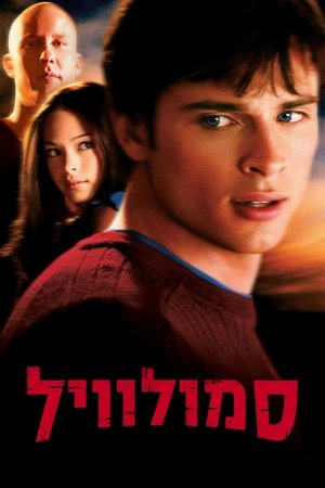 Smallville poszter