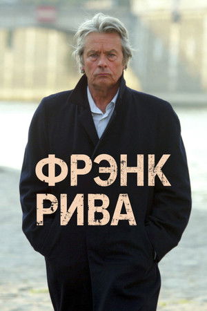 Frank Riva poszter