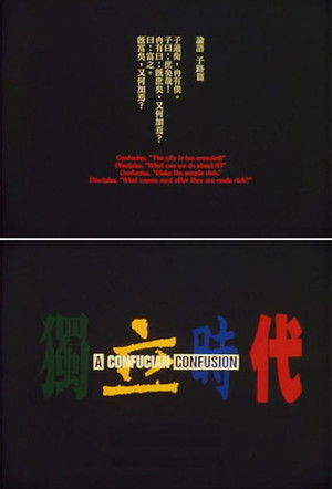 獨立時代 poszter