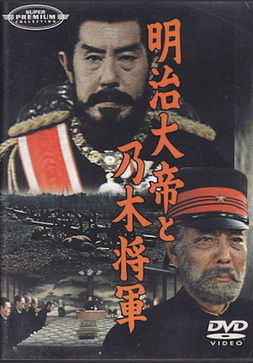 Emperor Meiji and General Nogi poszter