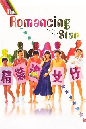 The Romancing Star poszter