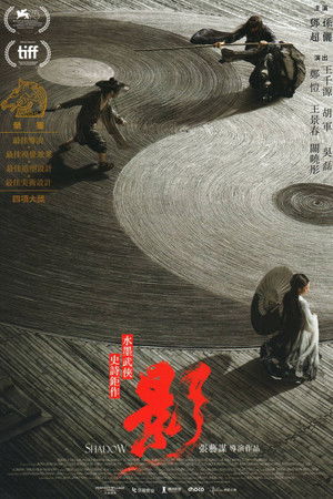 Zhang Yimou's "Shadow" poszter