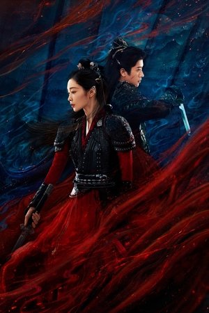 与晋长安 poszter