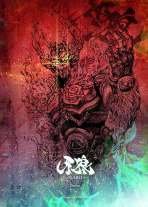 牙狼＜GARO＞ poszter