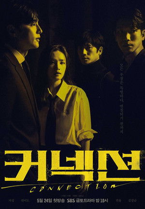 커넥션 poszter