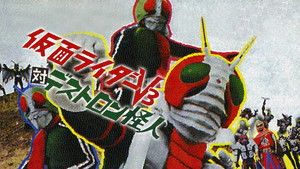 Kamen Rider V3 vs. Destron Mutants háttérkép