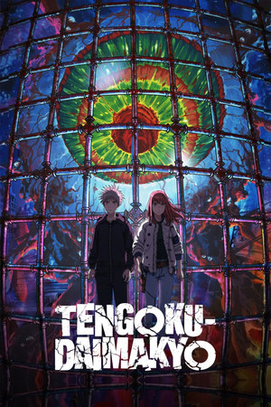 TENGOKU-DAIMAKYO poszter