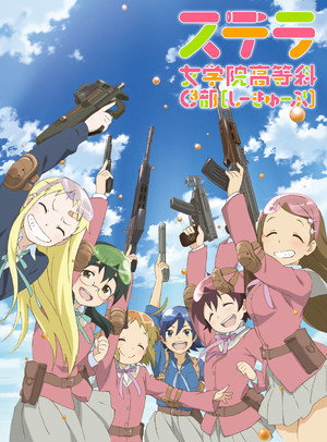 ステラ女学院高等科C3部 poszter