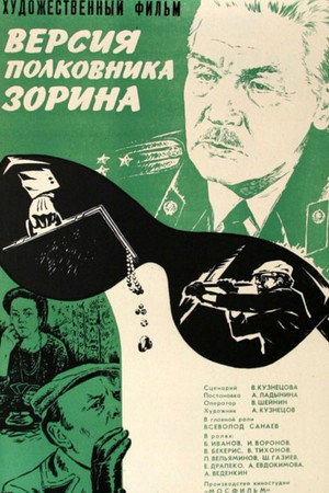 Colonel Zorin Version poszter