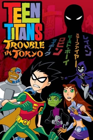 Tini Titánok: Gubanc Tokióban poszter