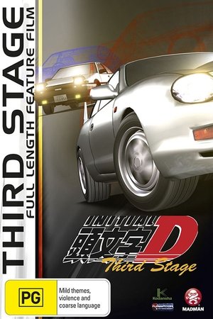 Initial D: Third Stage poszter