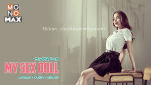 My Sex Doll háttérkép