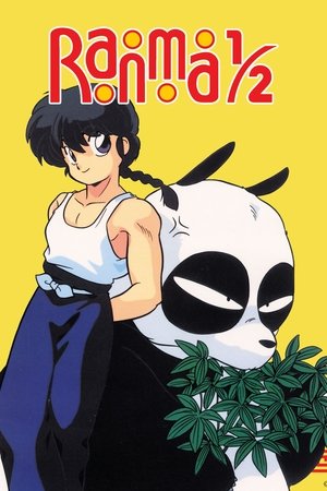らんま½ poszter