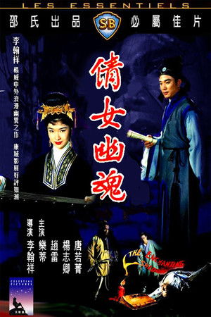 倩女幽魂 poszter