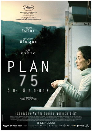 Plan 75 poszter