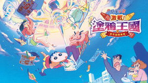 Crayon Shin-chan: Crash! Scribble Kingdom and Almost Four Heroes háttérkép