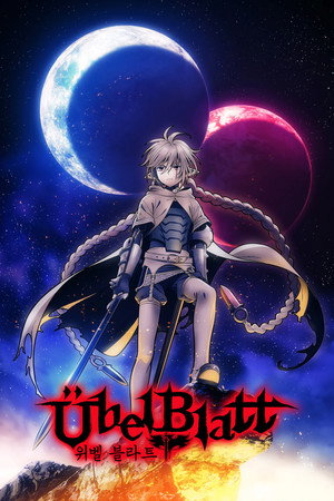 Übel Blatt ～ユーベルブラット～ poszter