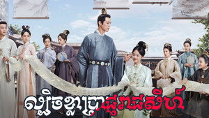锦心似玉 kép